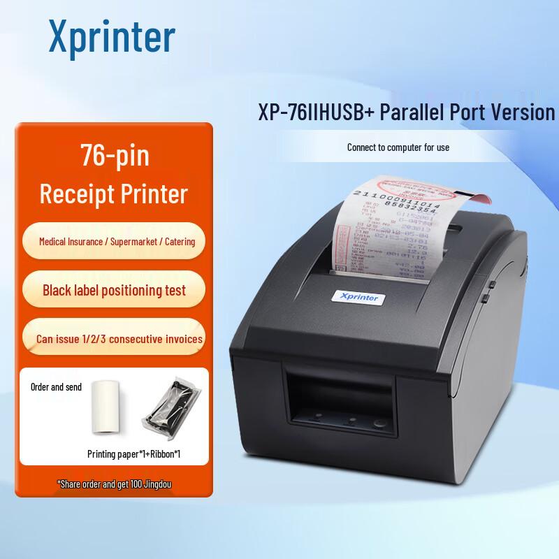 XINYE XP-76IIH 76mm Dot Matrix Receipt Printer