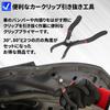 Heizi Car Clip Pliers, Clip Removal Tool, Car Clip Pliers for Bumpers and Interior Trims (30° and 80° Set)
