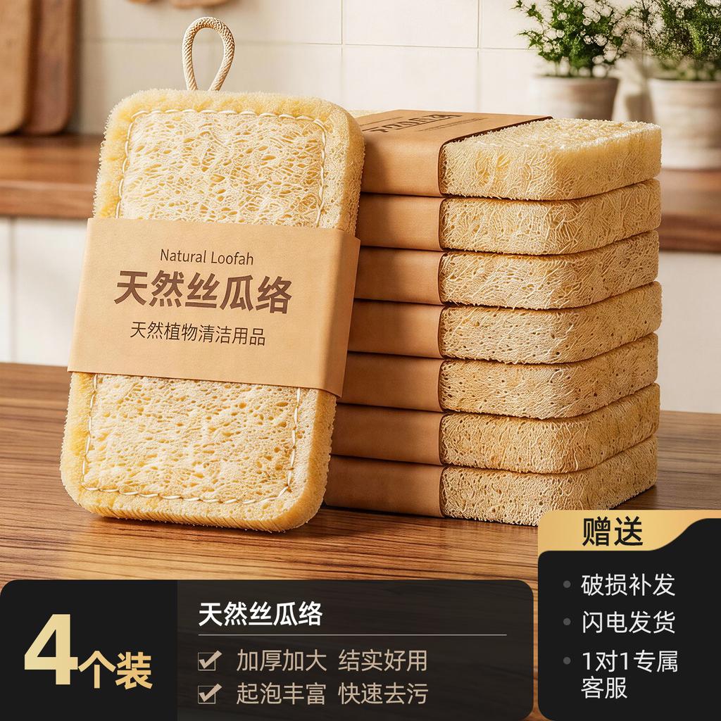 Natural loofah washing dishes, scouring cloth, special cleaning pot brush for emery kitchen, dishwashing sponge artifact