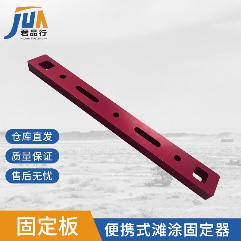 Portable Beach Anchor Fixator