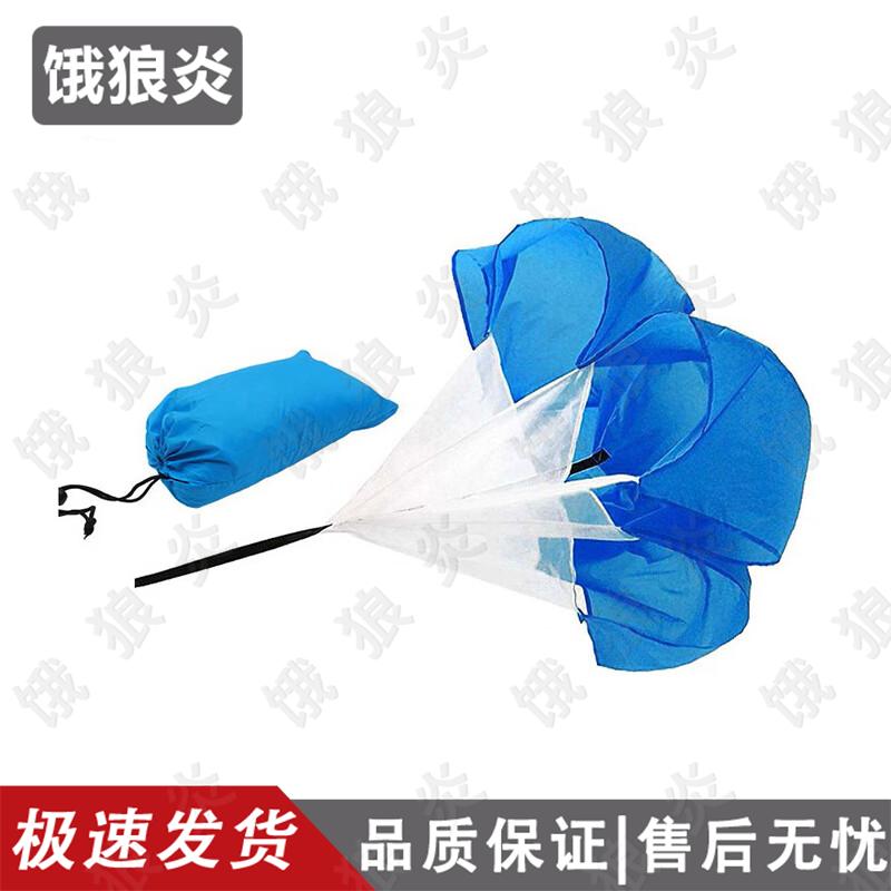 E-Lang Yan Speed Training Resistance Parachute