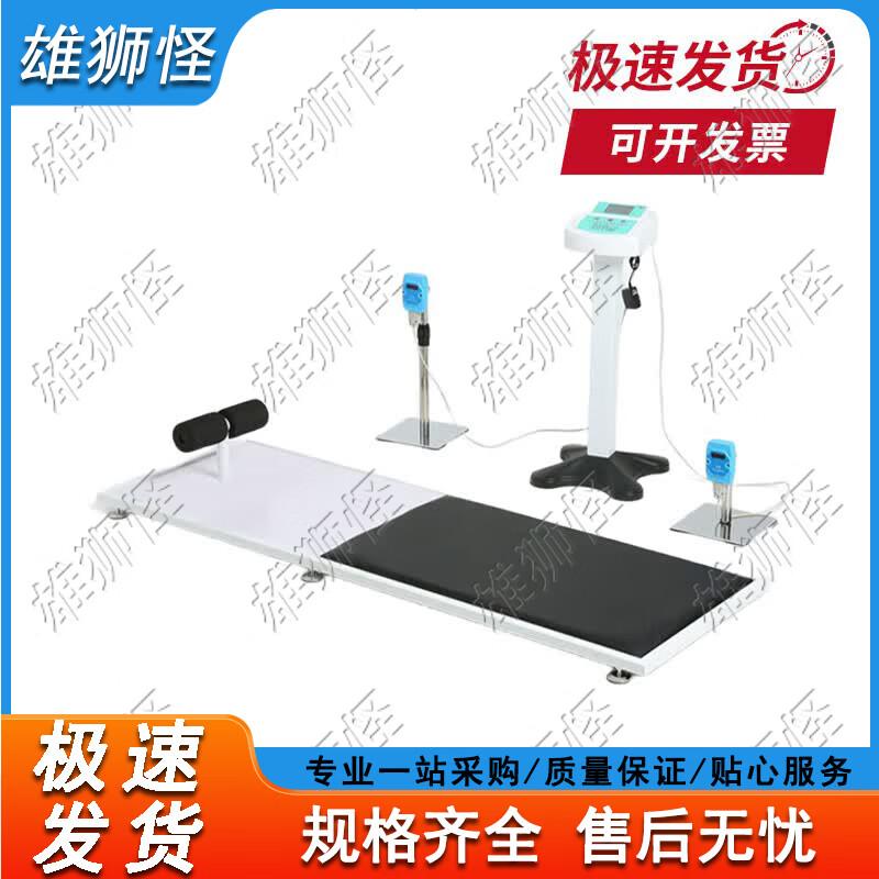Xiongshiguai Physical Fitness Testing Equipment Series