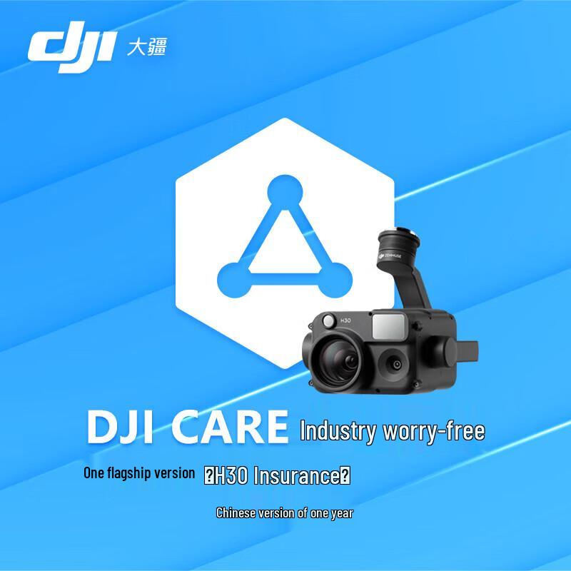 DJI Zenmuse H30 Gimbal Camera (CN version)