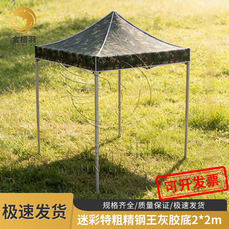 Jingeyu Camouflage Folding Outdoor Sunshade Awning