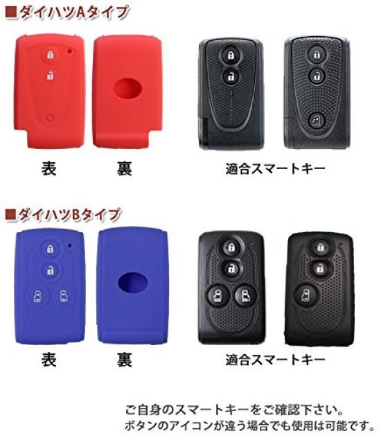 AWESOME Silicone Smart Key Case Daihatsu A Type Black ASLK-DA001