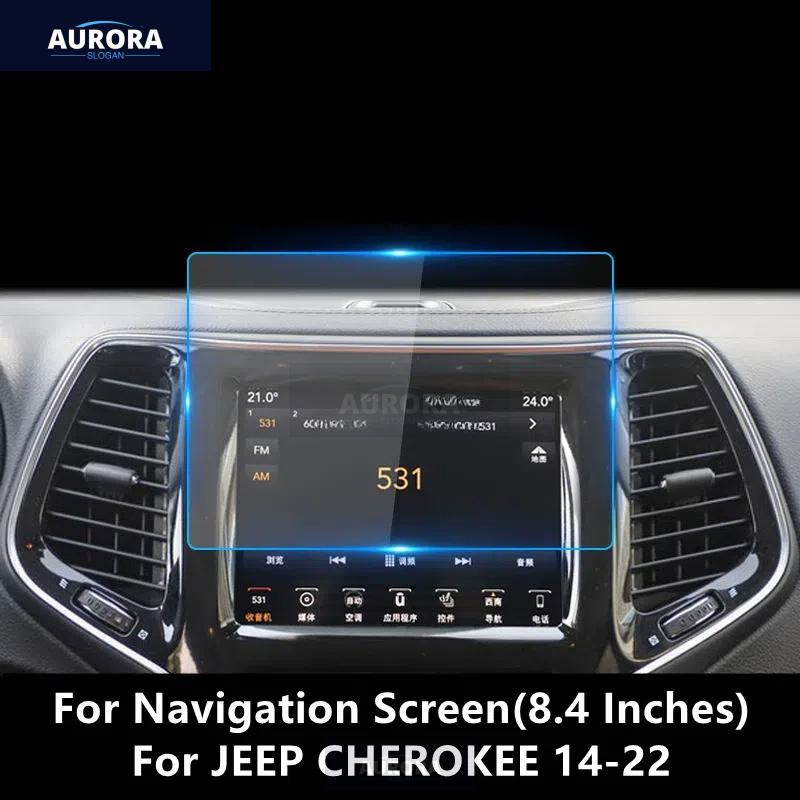 For JEEP CHEROKEE 14-22 Navigation Screen Transparent TPU Protective Film Anti-scratch Repair Accessories Refit