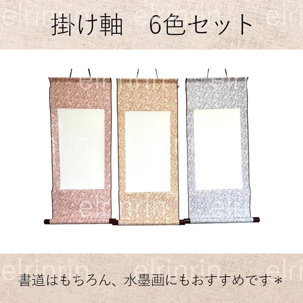 elrinrin Hanging Ink Sky Hanging New Chinese Calligraphy Set Scroll, Calligraphy, Painting, Blank, Scroll, Scroll, Year's Calligraphy, Paper, Art,