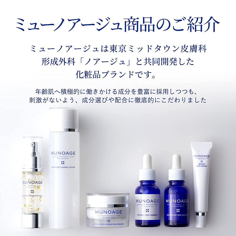 MUNOAGE Advanced Rejuvenation Cream Ex Moisture Charge Lotion for Intensive Firmness and Elasticity Smooth Moisturizing Peptide Lotion for Sensitive