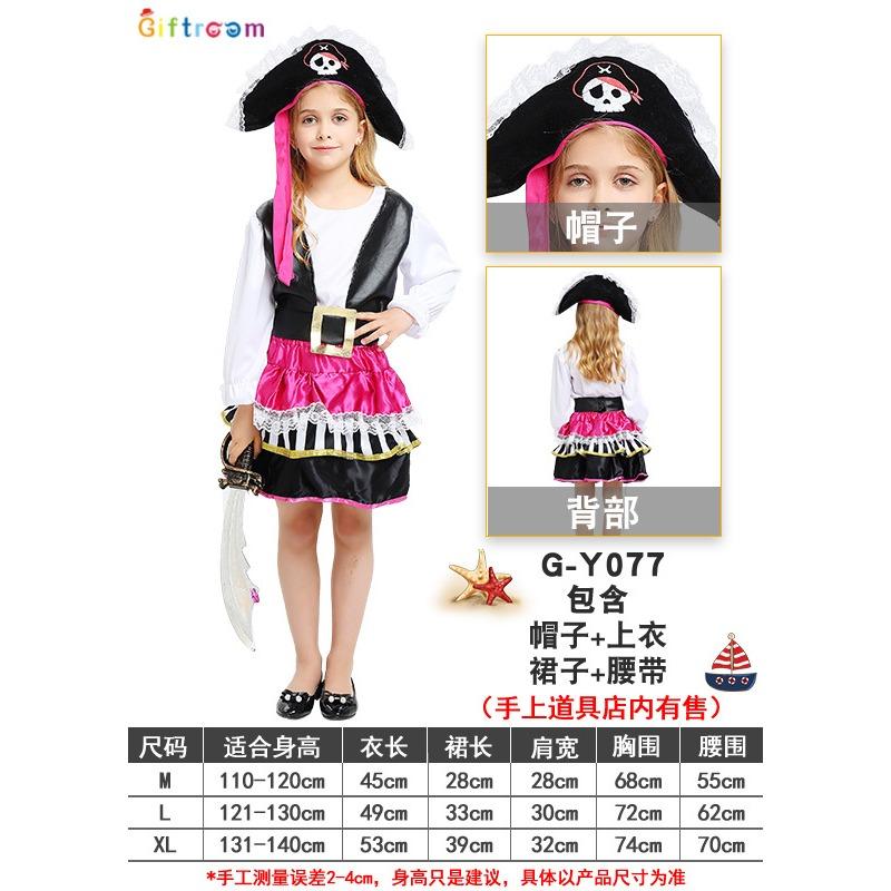 Halloween Pirates of the Caribbean Playful Little Pirate Cosplay Costume Costume Party Dress Up Cool Costume