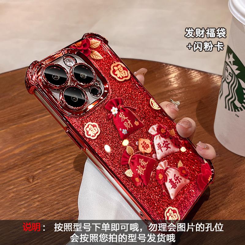 Fa Cai Lucky Bag Is Suitable for Iphone17 New Year's Series Mobile Phone Case 15promax Electroplating Apple 16 Glitter 14 Women
