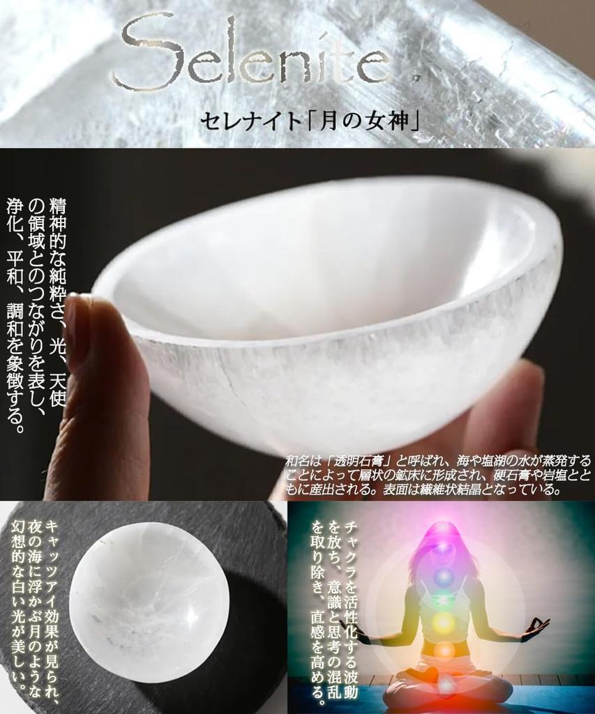 Selenite Purification Dish Bowl, Natural Gypsum Accessory Tray, Interior Decor, NGE