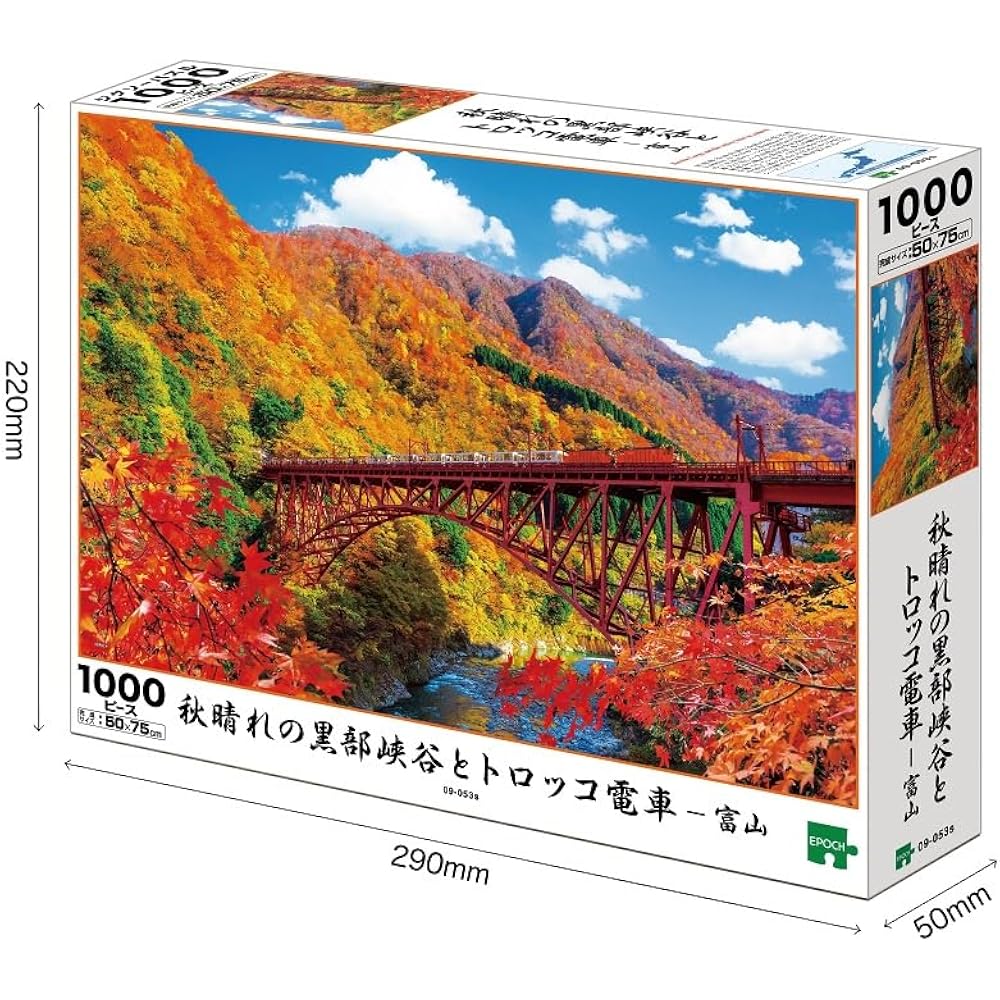 Epoch 1000 Piece Jigsaw Puzzle, Japanese Scenery, Clear Autumn Kurobe Gorge and Trolley Train - T...