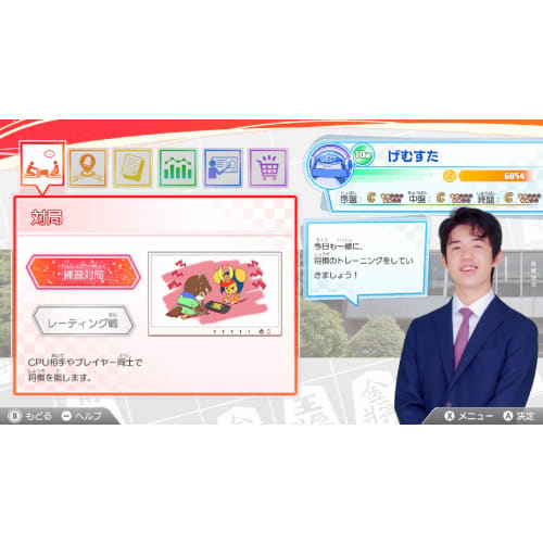 shogi player sota fujiis shogi training -switch