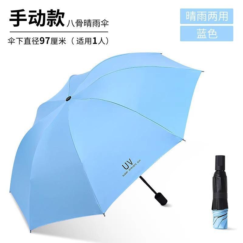 Automatic UV vinyl sunscreen umbrella, sunscreen umbrella, automatic one-click opening and folding umbrella, sunscreen and UV protection, compact