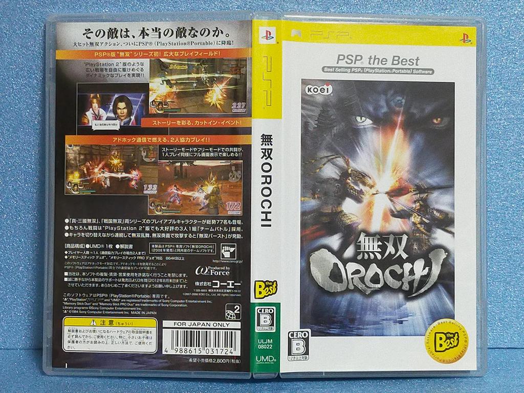 Warriors Orochi PSP the Best