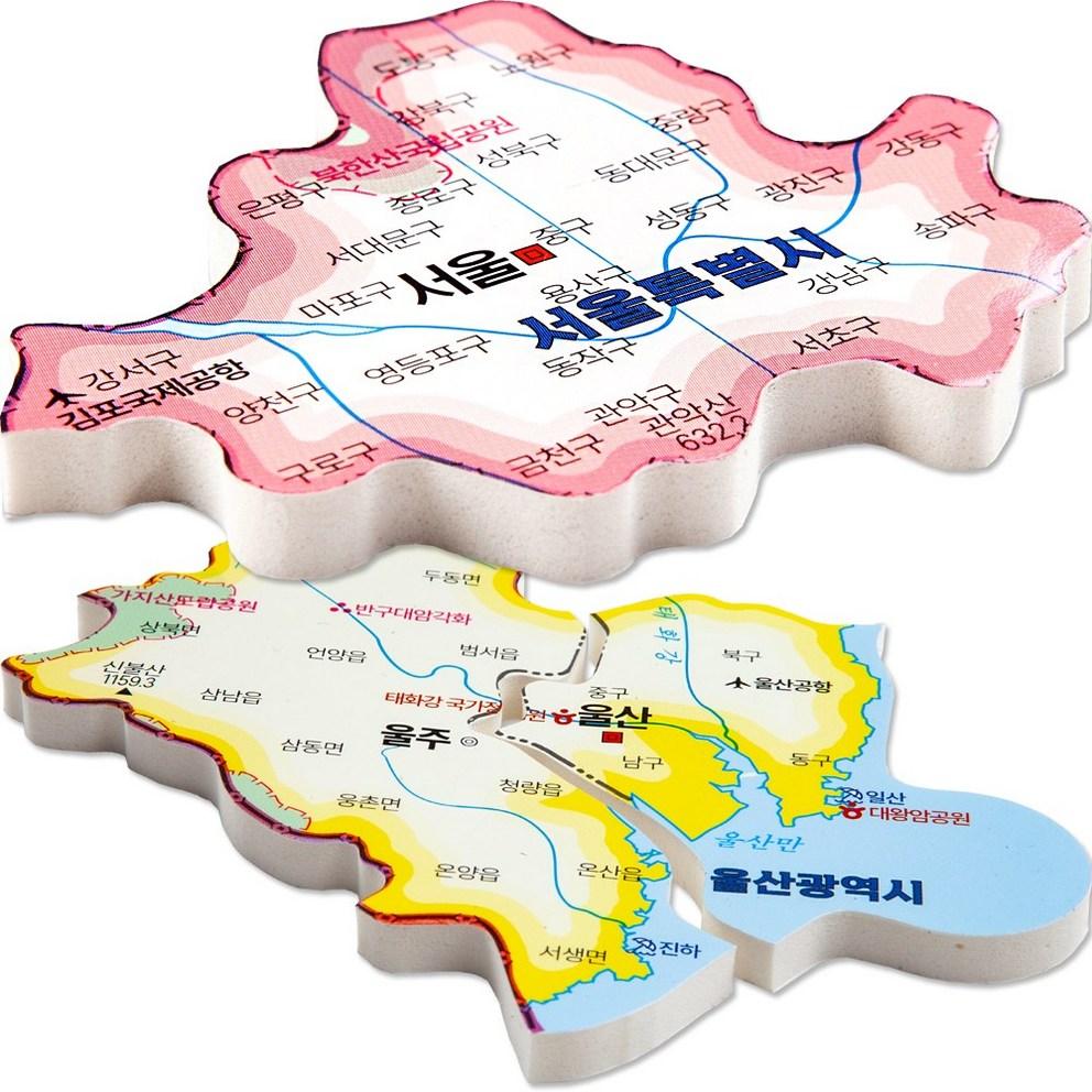 Widemap My Secret South Korea Creative Map Puzzle (165 Pieces) - Integrated Social Studies & Geography Educational Toy