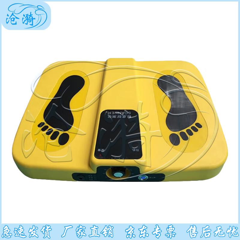 Shoe Sole Metal Detector