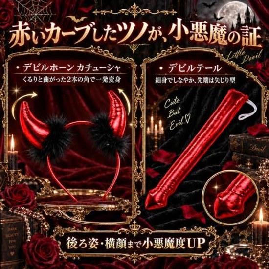Devil costume 5-piece set little horns tail wings lace dress Halloween outfit adult ladies cute black red.