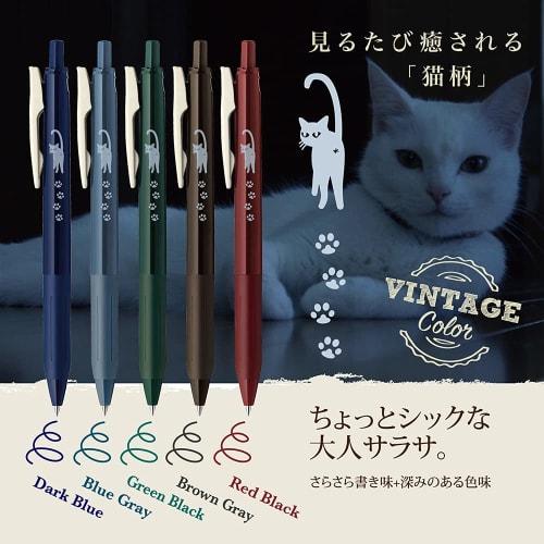 ZEBRA Gel Ballpoint Pen Sarasa Clip Vintage Color 0.5mm Cat 5 Color Set A JJ15-5C-VI-CATA