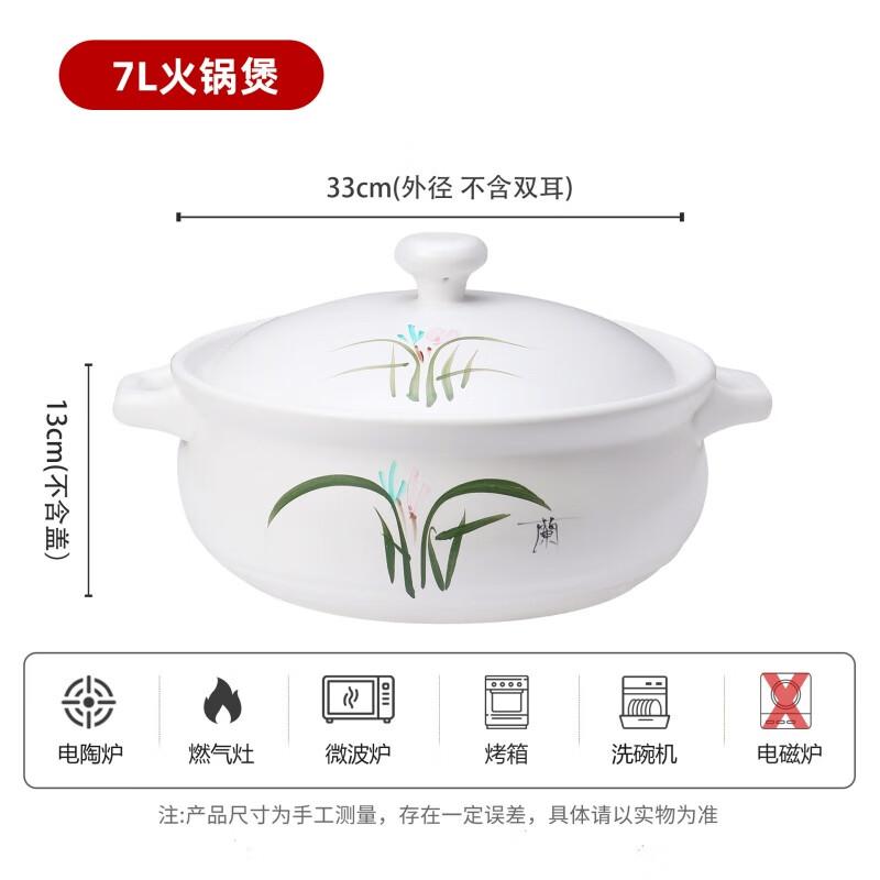 Lichuan Huaxing 7L Ceramic Hotpot and Casserole