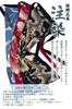 Edoten Etchu Fundoshi (Loincloth) Made in Japan, 100% Cotton, Stylish Japanese Pattern, Men's One Size Fits All, Dog-Shaped Tenugui (Navy String)
