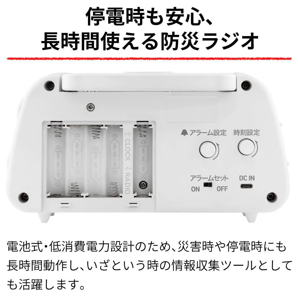 aiwa Clock Radio GAA5-CLR0001 (Battery Operated) - Emergency and Disaster Preparedness Radio