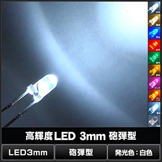 Kaito Denshi Pack of 50 LED, 3mm, Bullet-Shaped, White, 7000-9000mcd,