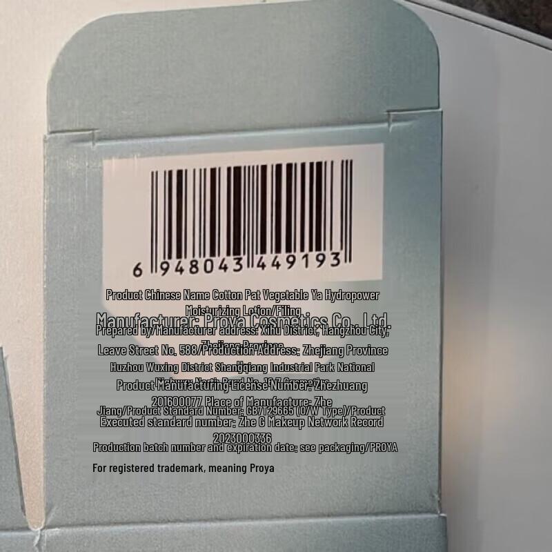 PROYA Water Power Moisturizing Skincare 3-Piece Set