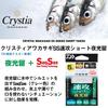 Daiwa (DAIWA) Smelt mechanism Christia Smelt SS quick attack short