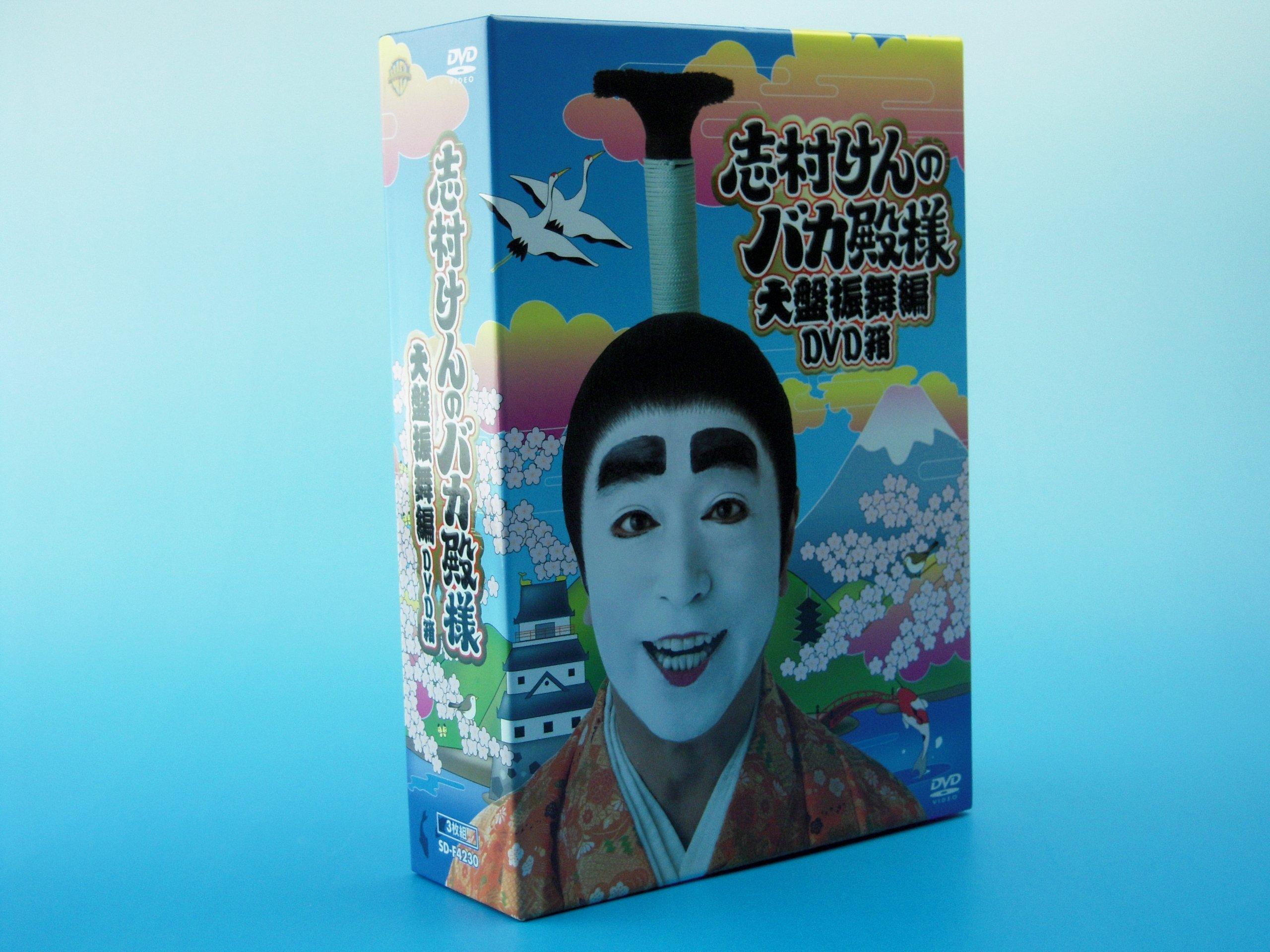 

Шимура Дурачок Издание для Большой Вечеринки DVD Бокс Лорд Кен с,