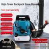 High-Power Four-Stroke Backpack Gasoline Leaf Blower and Fire Extinguisher