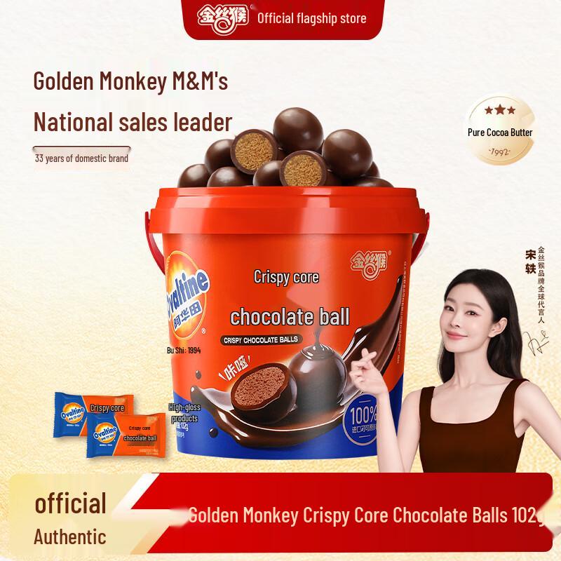 Golden Monkey Ovaltine Crispy Chocolate Balls