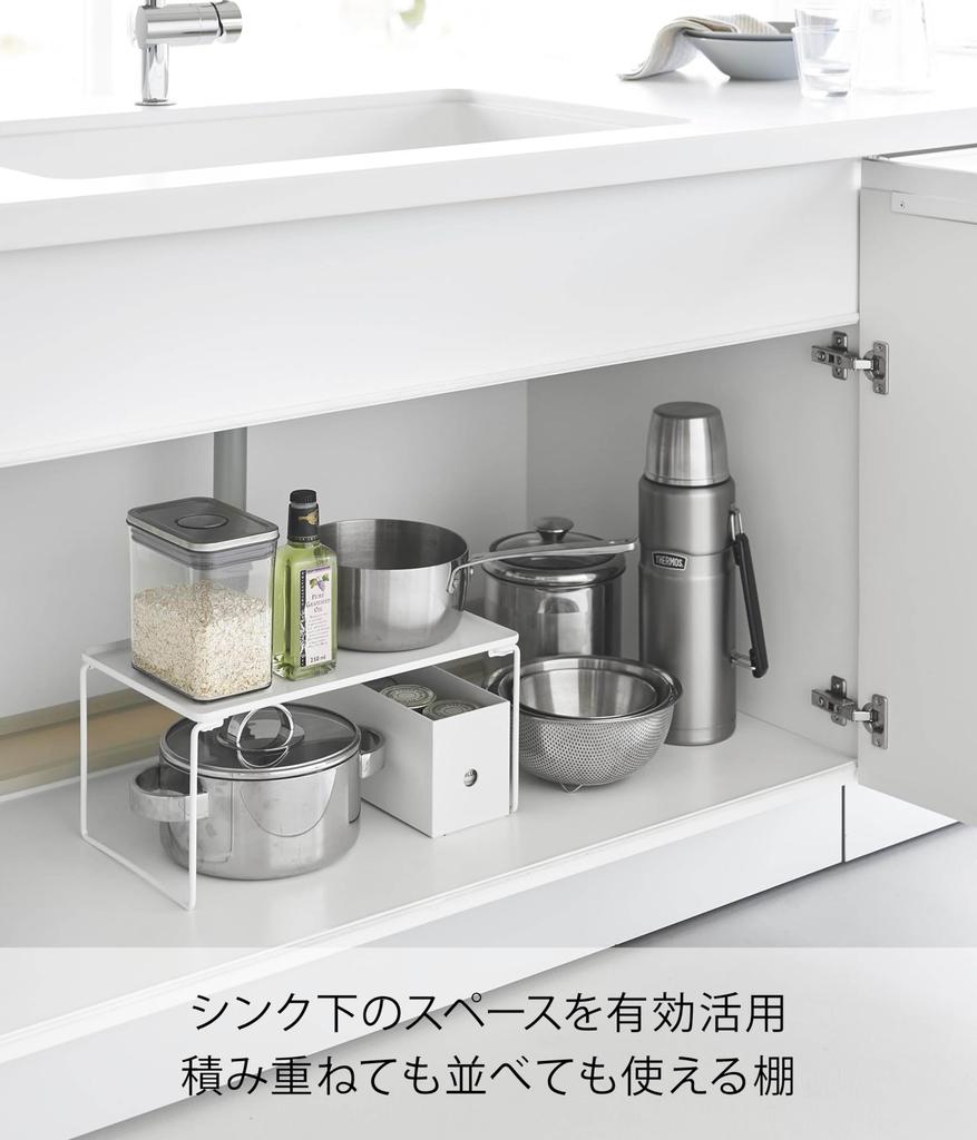 Yamazaki Tower Folding Stackable Shelf, Medium, White, Size: 40.9cm W x 24cm D x 19cm H, Stackable, Under-Sink Storage, Kitchen Rack, Model 1367