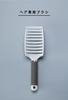 SUN9 Memory Foam Hair Brush Skeleton Brush Wig Usable