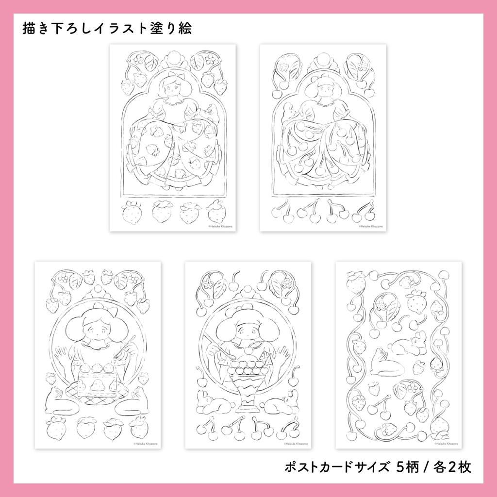 Copic Too Copic Sketch Kitazawa Heisuke Set with Acrea Postcard Coloring Book (Omekashibiyori)