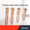 Xinyu TJ-NT036 Copper Water Heater Heating Element