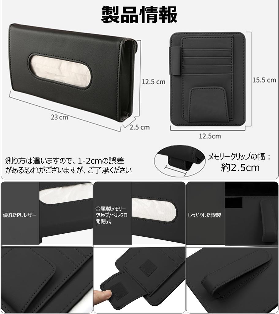 Gladgogo Tissue Case for Car Sun Visor Sun Visor Tissue Car Glasses Car Accessory Parking Ticket Pen Black Pocket, Storage, Holder, Holder, Case,