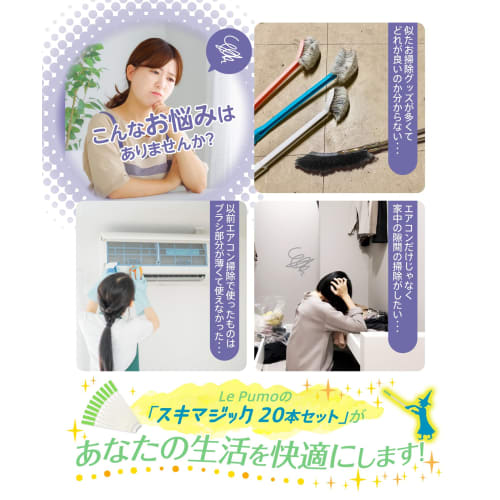 Skimagic Air Conditioner Cleaning Brush, Gap Cleaning Brush with Spatula, Cleaning Tool, Gap Cleaning Tool (17.5cm Long x 20 Pieces)