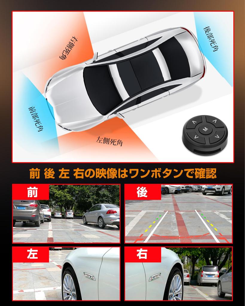 Antion 5 inch IPS 4 camera AHD safe driving system with no blind wide angle night vision remote one button to switch left and right camera parking