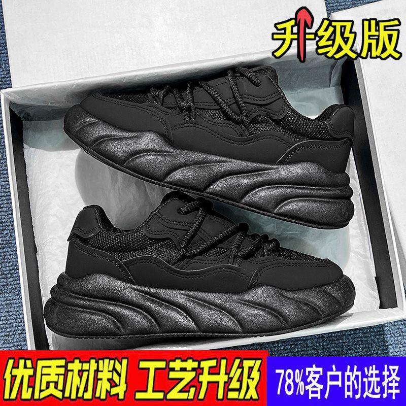 Men's Shoes Autumn New Versatile Casual Board Shoes Sports Platform Bread Shoes Heightening Dad Shoes Trendy Little White Tide Shoes