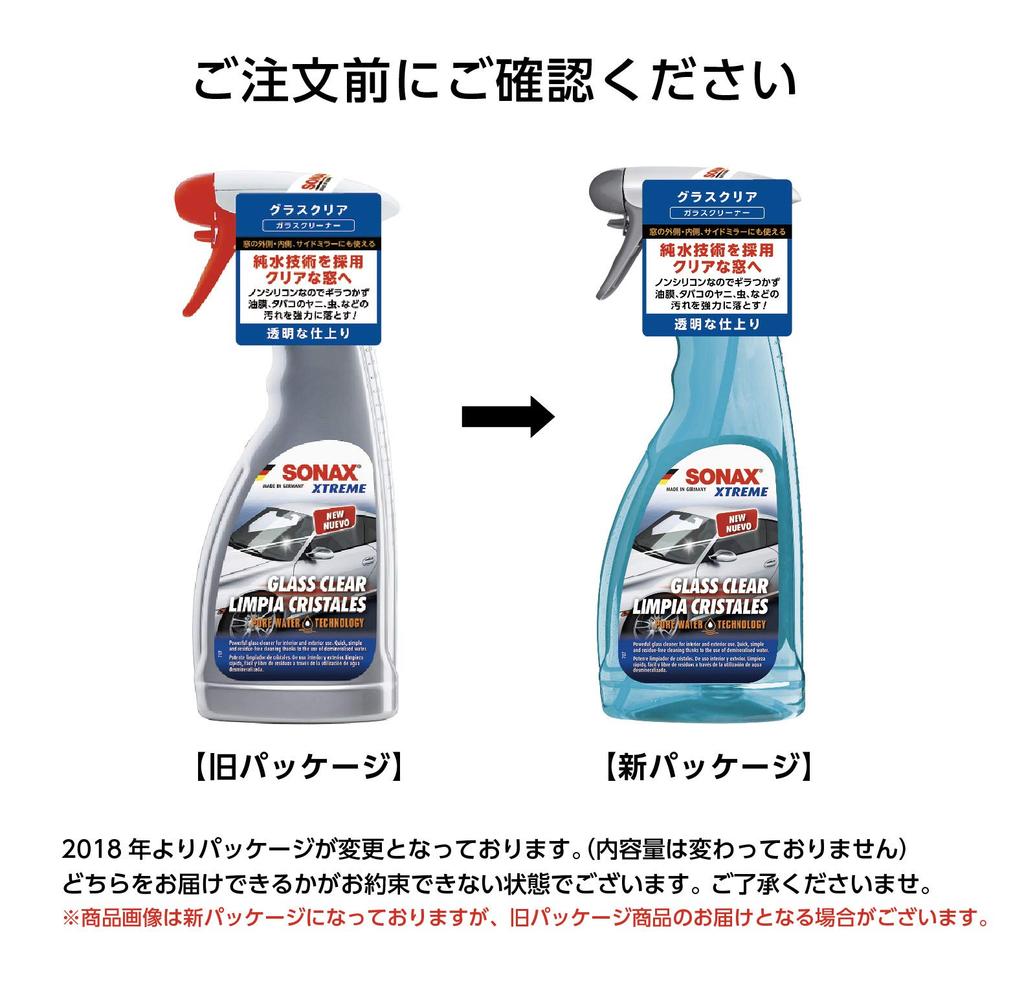 Sonax Glass Cleaner Extreme Glass Clear 238241 [HTRC3]