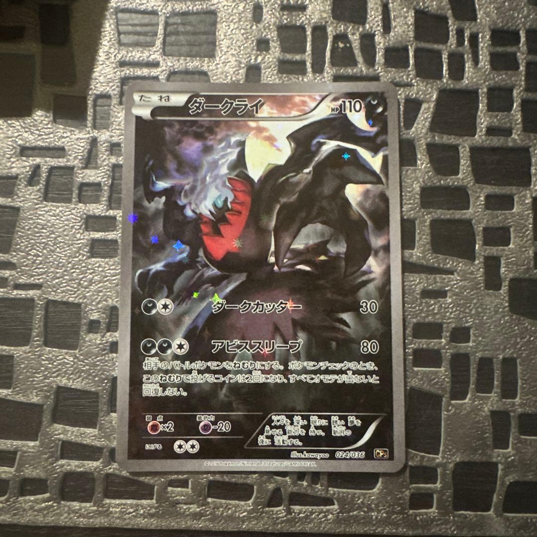 Used Darkrai XY BREAK Concept Pack Illusion/Legend Dream Kira Collection