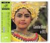 CD SEKA WIDYA MERDANGGA ASTI, KECAK BA - Symphony of Paradise? Gamelan Music 32DG58 CBS/Sony 1986 Japan Soul/Funk Used