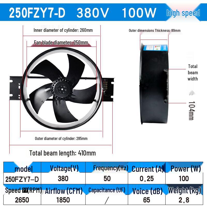 Dalan FZY2-D Series Outer Rotor Axial Flow Fan 250mm