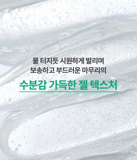 Green Tea Panthenol Gel Cream