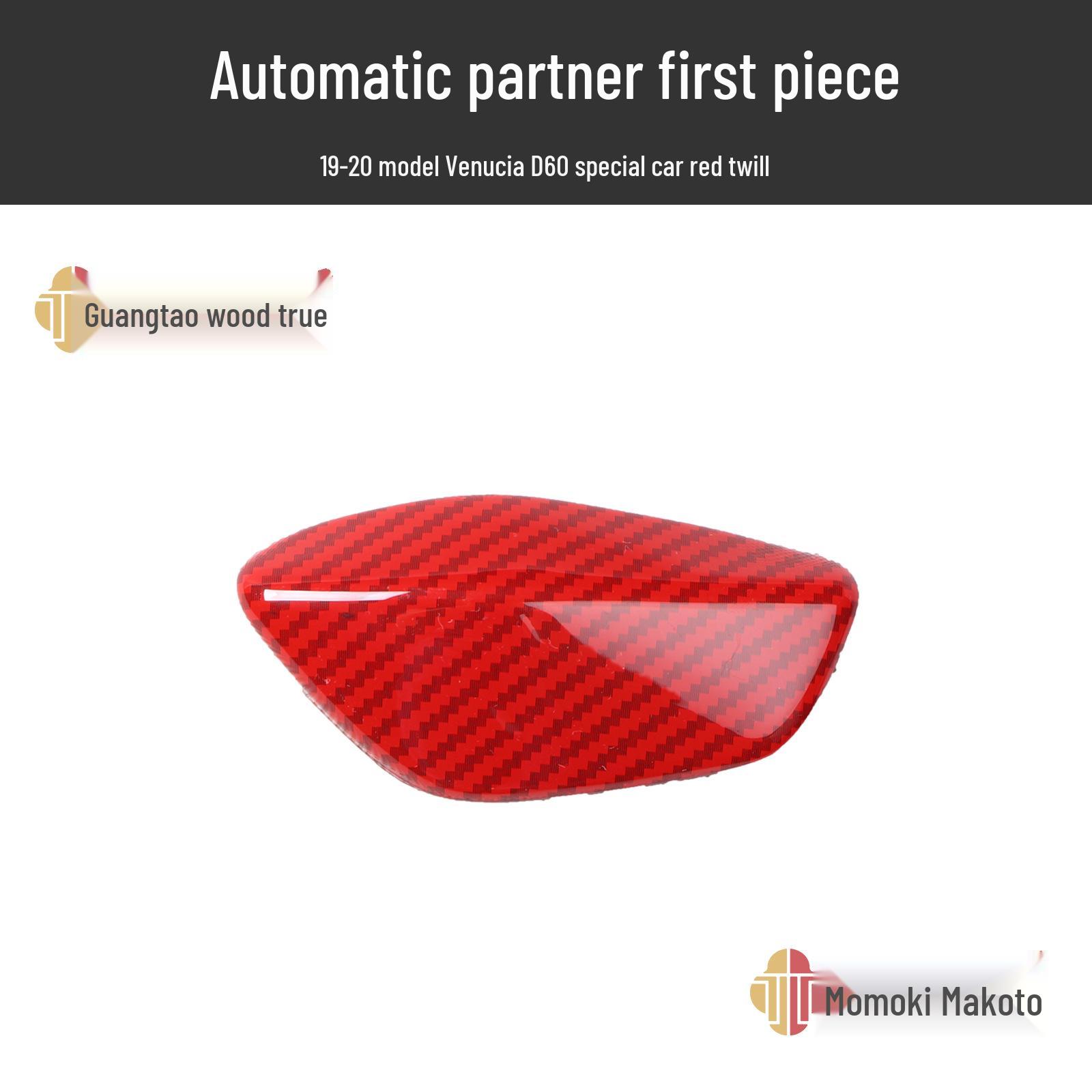 19-20 D60 Carbon Fiber & Peach Wood Interior Kit: Center Console, Steering Wheel & Air Outlet