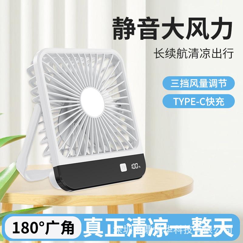 New desktop small fan mini convenient usb charging strong wind home desktop fan outdoor fan silent 1800MAH белый