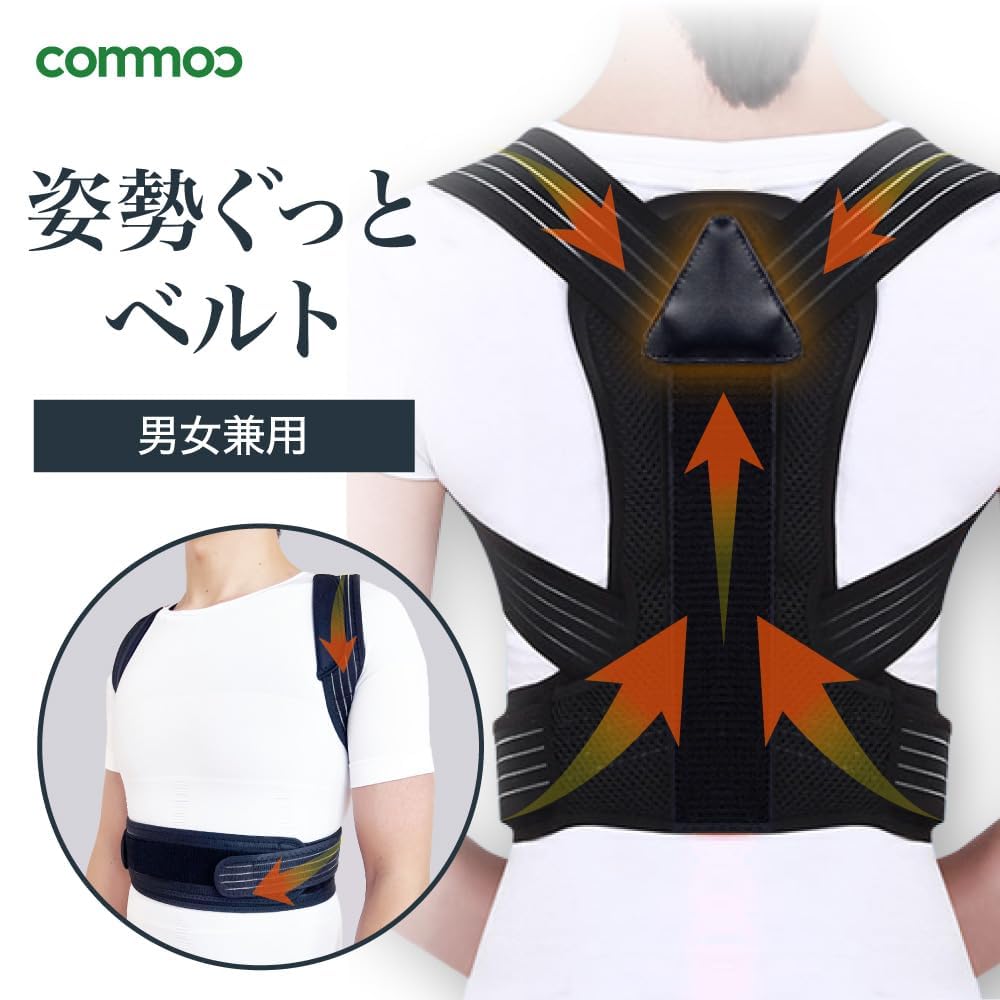 Commoc Posture Chair Posture Posture Support Belt, Cushion, Cushion, Adults, Children, Women, Men, (XL)