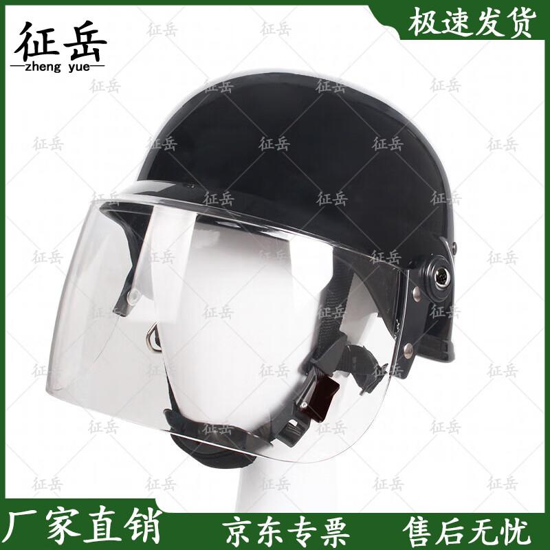 German Anti-riot Flip-up Helmet