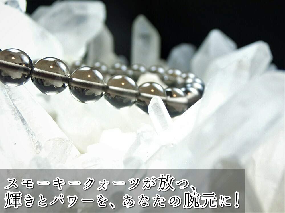 Kanoishi for warding off evil Smoky Quartz Power Natural AAA Crumbled 17cm size for [Amulet spirits/Calms anxiety] Bracelet, 8mm, Men's/Women's,